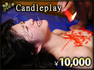 Candleplay　¥10,000