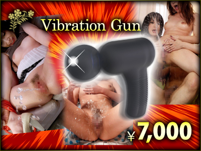 ⅰ.　Vibration Gun　￥7,000